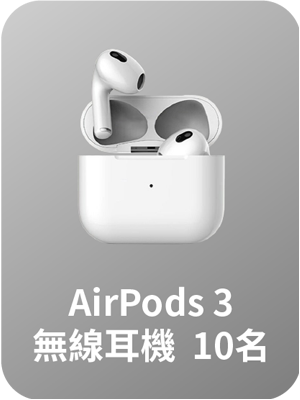 AirPods 3